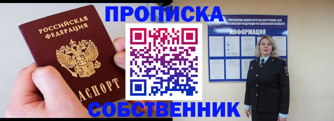 прописка иностранных граждан в Амурске