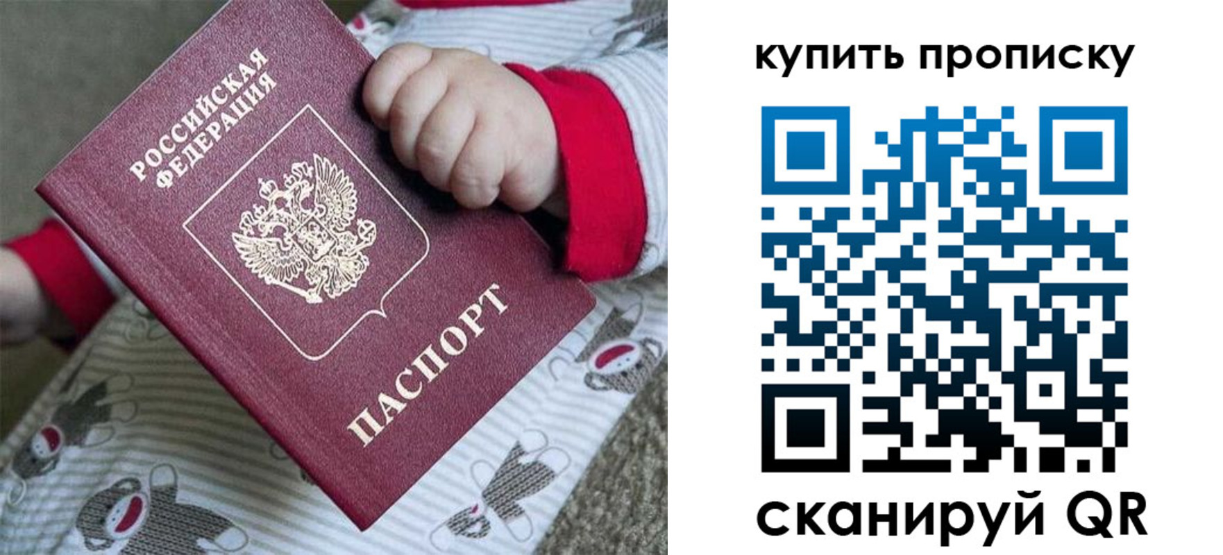 где прописаться в Амурске