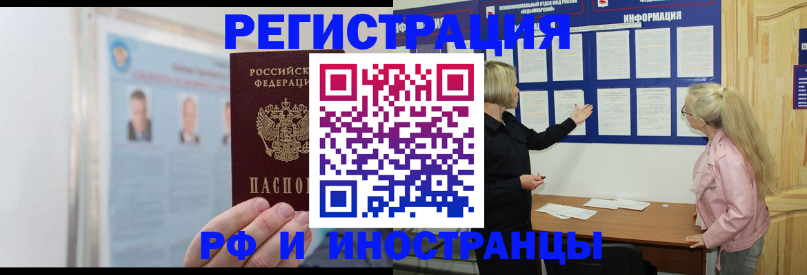 временная регистрация госуслуги в Амурске