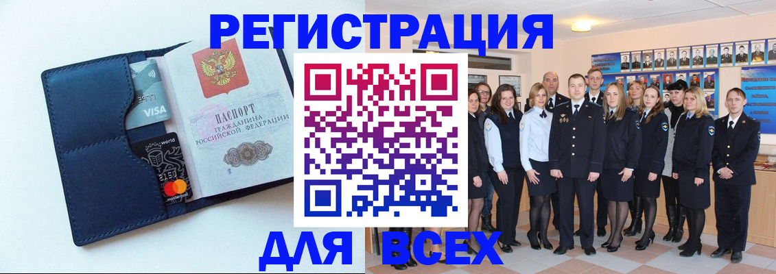 временная регистрация законно в Амурске