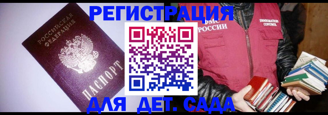 временная регистрация надежно в Амурске